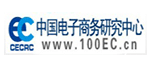 中國(guó)電子商務(wù)研究中心