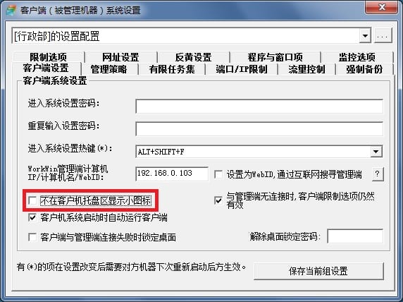 監(jiān)控靜默運行