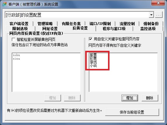 禁止小說(shuō)股票