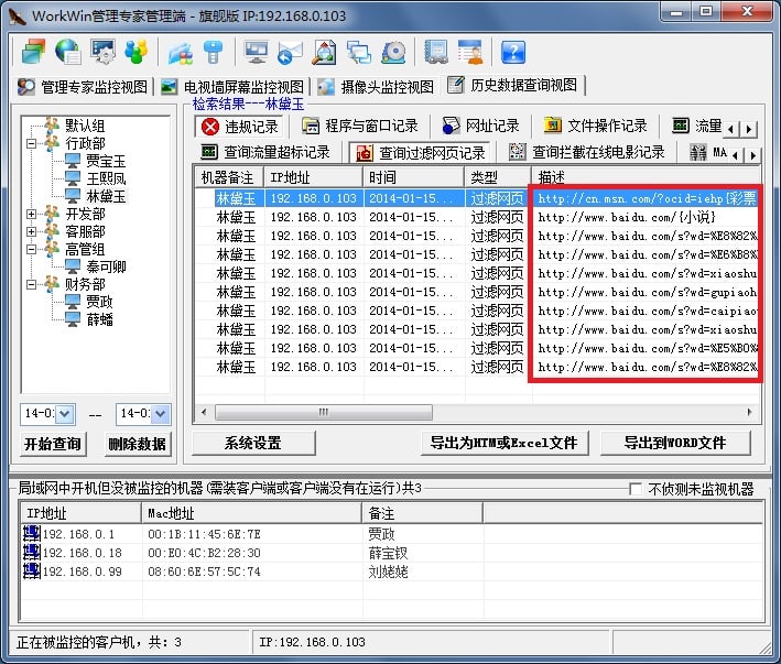 攔截小說(shuō)股票記錄
