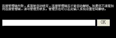 使用密碼解鎖