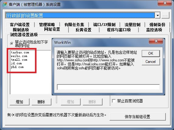 網(wǎng)頁設(shè)置