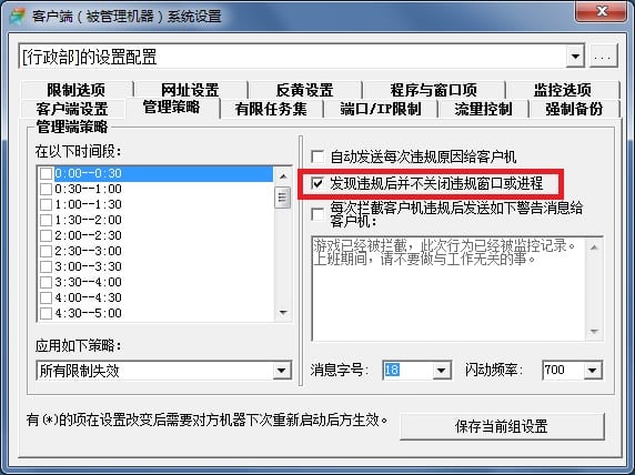 違規(guī)進(jìn)程
