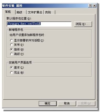 域控制下部署監(jiān)控軟件