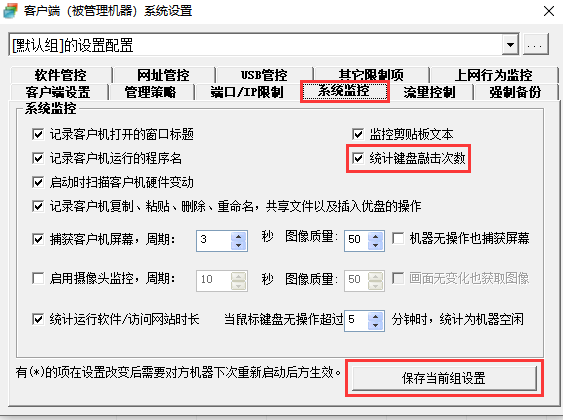 鍵盤按鍵次數(shù)統(tǒng)計