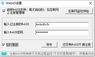 局域網(wǎng)監(jiān)控?cái)U(kuò)展