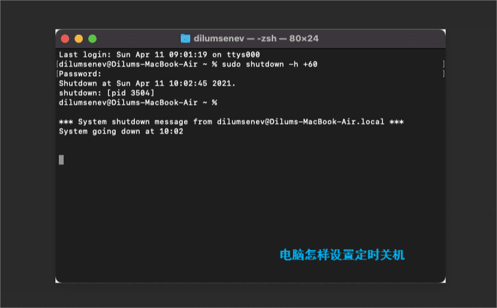 電腦怎樣設(shè)置定時(shí)關(guān)機(jī)