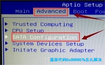 藍(lán)屏代碼0x000007b解決方法