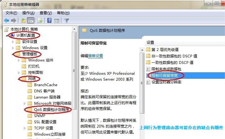 上網(wǎng)行為管理路由器可能存在的缺點(diǎn)有哪些？