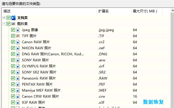 數(shù)據(jù)恢復(fù)