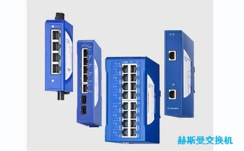 赫斯曼交換機