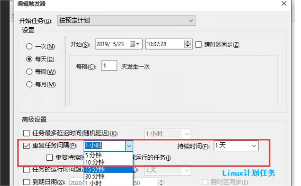 Linux任務(wù)計(jì)劃