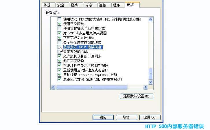 HTTP 500內(nèi)部服務(wù)器錯誤