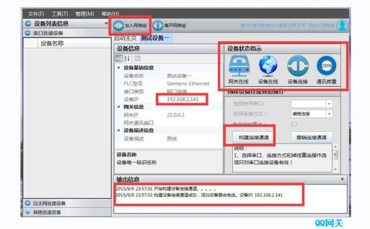 QQ網(wǎng)關(guān)