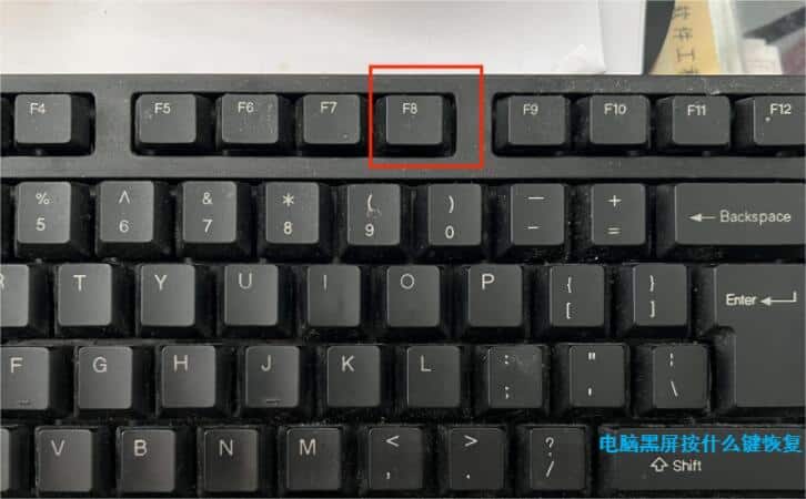 電腦黑屏按什么鍵恢復(fù)